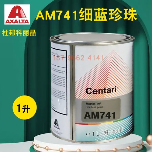 杜邦科丽晶色母AM74/AM741细蓝珍珠AM745水晶蓝珍珠AM75/AM755