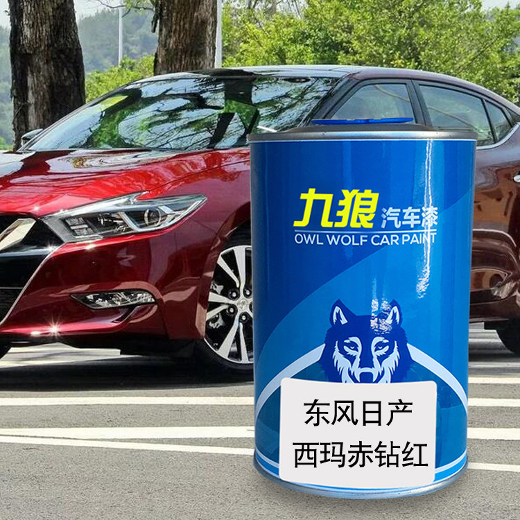 九狼日西玛赤钻红产曜石黑珠光白逍客翡丽灰汽车翻新喷烤成品漆,汽车零部件/养护/美容/维保,补漆笔,淘宝优惠券,粉丝福利购,淘宝优惠卷
