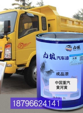 中国重油漆汽黄河黄色汕德卡SITRAK桔红斯太尔M5G重卡红王牌7系蓝