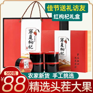 红枸杞礼盒装正宗宁夏农家种植杞子特级大果泡水手提袋高端节日送
