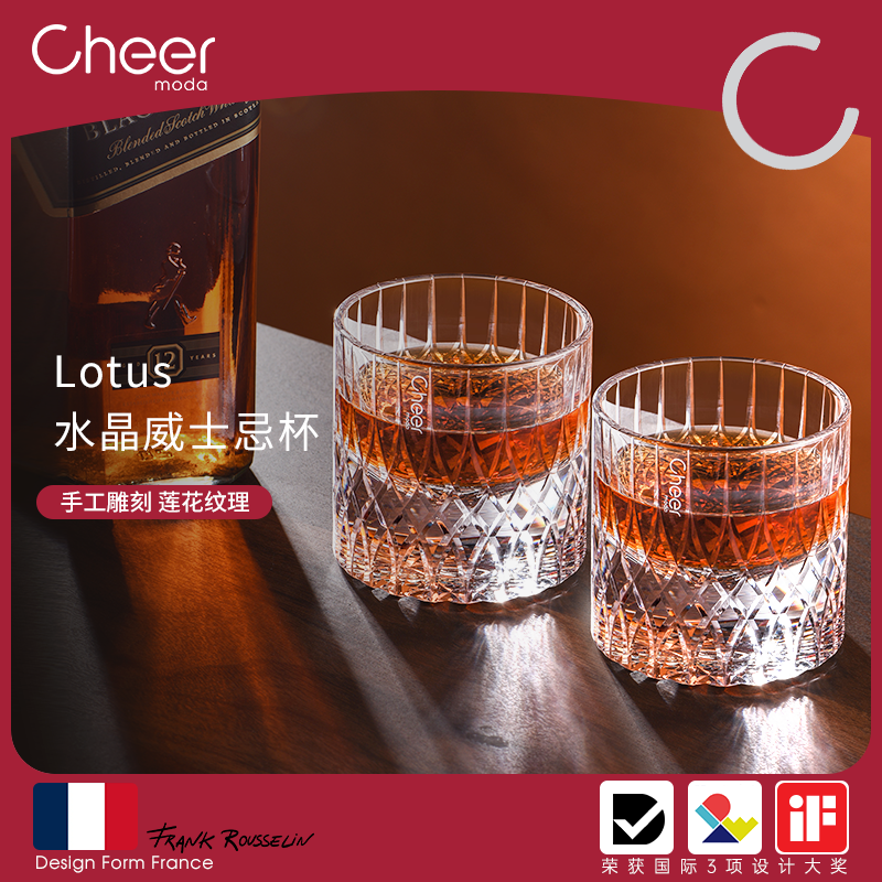 Cheer启尔Lotus手工威士忌杯礼盒