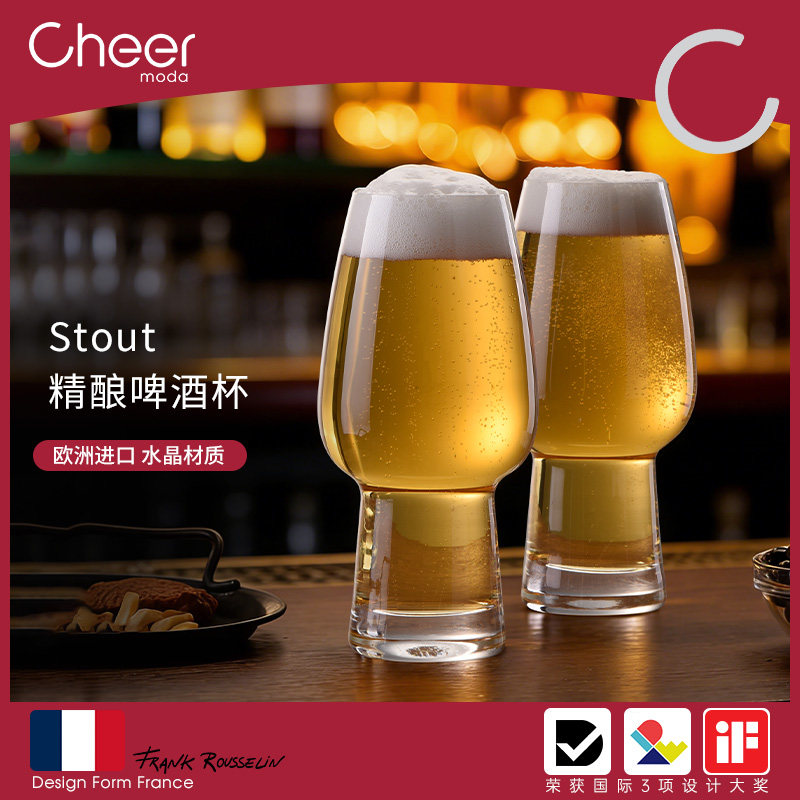Cheer启尔 欧洲进口水晶啤酒杯大容量ipa精酿啤酒杯轻奢高档送礼
