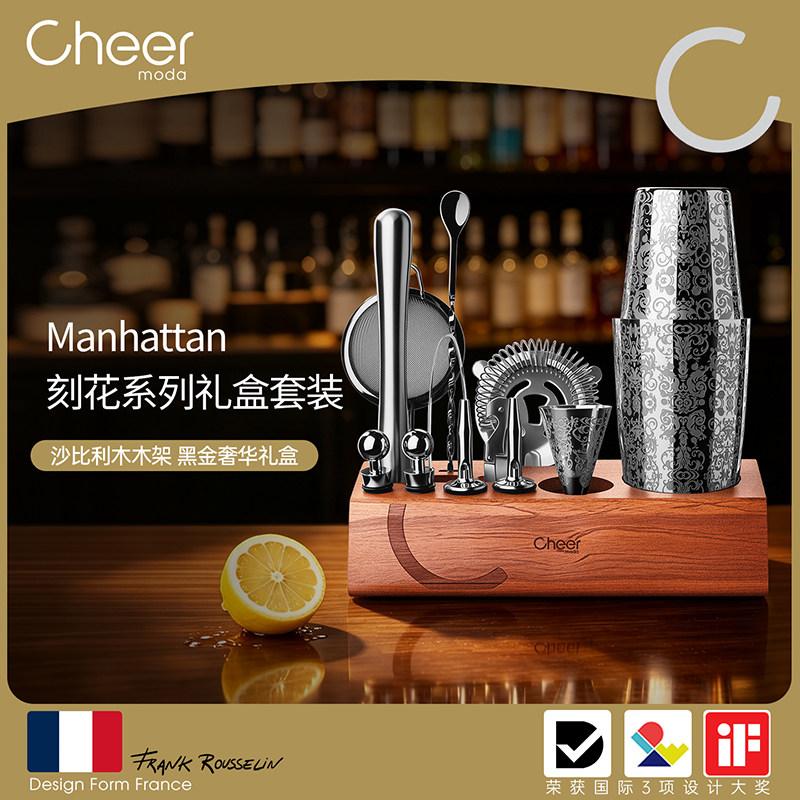 Cheer启尔Boston调酒器套装礼盒304雪克杯壶手摇鸡尾酒壶调酒工具