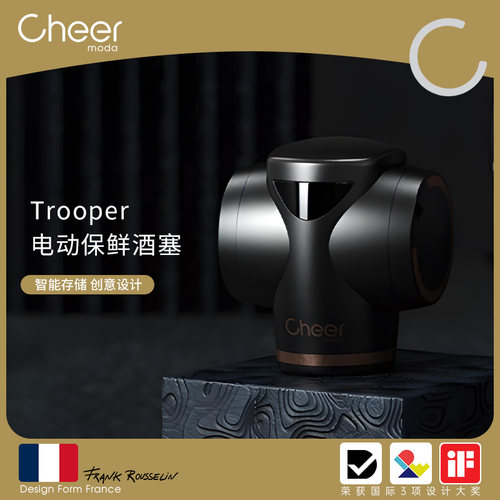 Cheer启尔全自动红酒真空保鲜塞