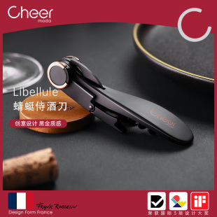 Libellule海馬刀多功能手工打造葡萄酒酒刀紅酒開(kāi)瓶器 cheer啟爾