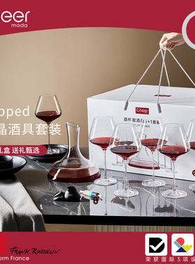 Cheer启尔 欧洲进口水晶红酒杯套装轻奢高档葡萄酒杯家用高脚杯