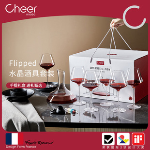 Cheer启尔 欧洲进口水晶红酒杯套装轻奢高档葡萄酒杯家用高脚杯