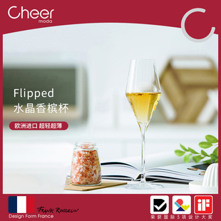Cheer启尔 进口红酒杯轻奢高档家用葡萄酒水晶高脚香槟起泡酒杯