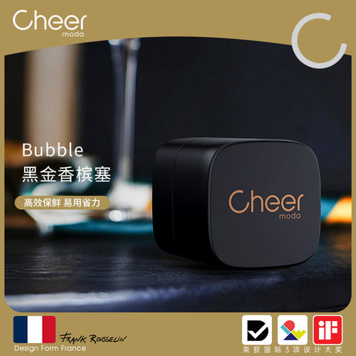 Cheer启尔起泡酒密封保鲜香槟塞