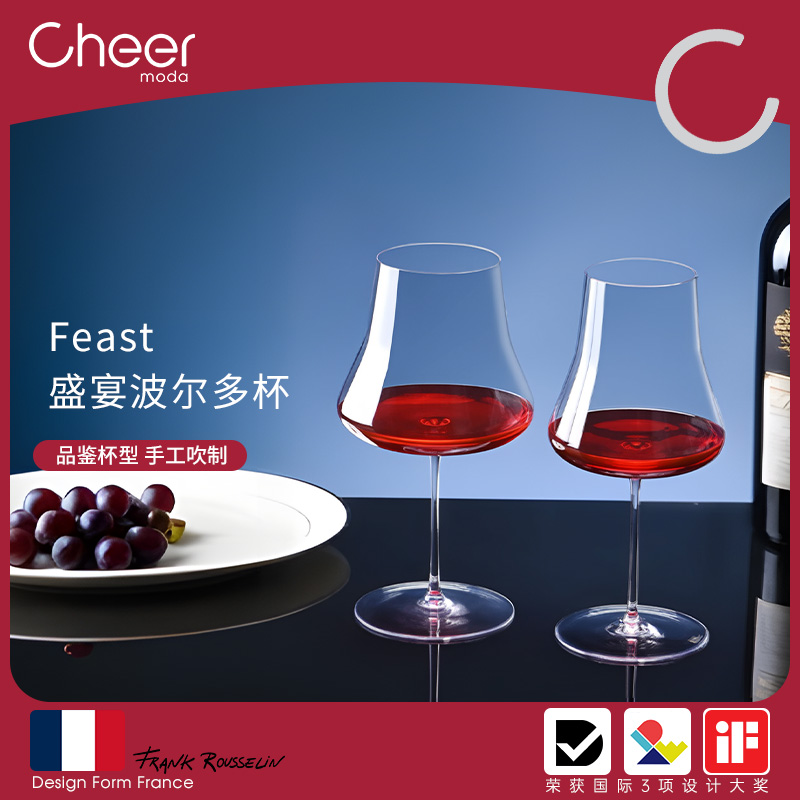 Cheer启尔水晶波尔多红酒杯