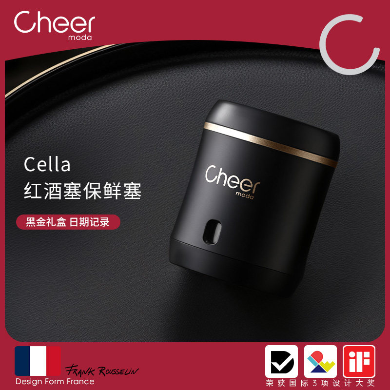 Cheer启尔 红酒瓶塞葡萄酒抽真空保鲜塞家用密封酒塞红酒塞礼盒装
