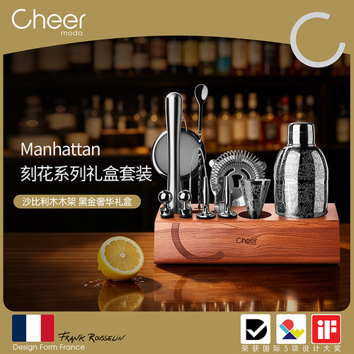 Cheer启尔304不锈钢调酒器套装蚀刻刻花酒吧调酒工具雪克杯鸡尾酒