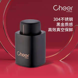 抽真空葡萄酒瓶塞盖 cheer启尔 红酒塞家用密封塞真空保鲜红酒套装