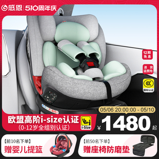size认证 12岁车载新生婴儿宝宝汽车用i 感恩星越儿童安全座椅0