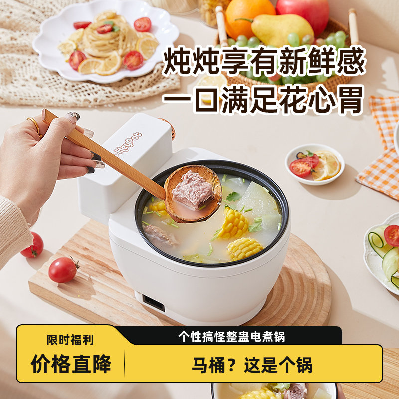 马桶多功能小电煮锅宿舍小电锅学生锅火锅家用电热锅一人食小锅