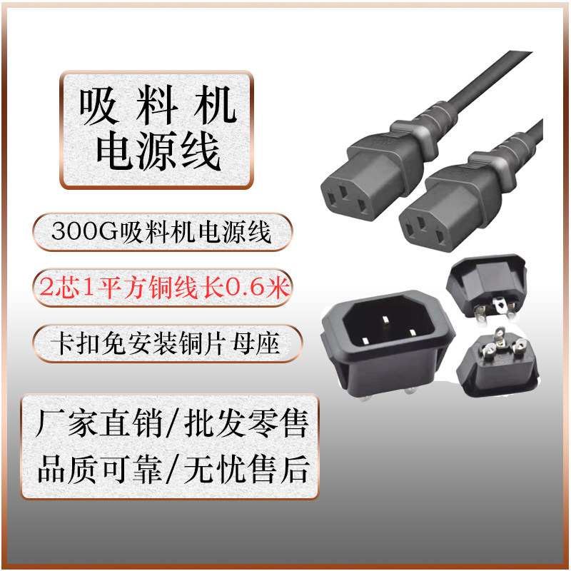 300G自动吸料机电源线电机连接线真空上料机电箱插座用吸料机配件