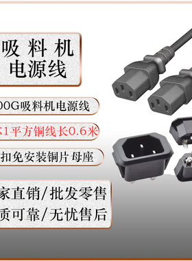 300G自动吸料机电源线电机连接线真空上料机电箱插座用吸料机配件