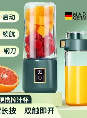 德国榨汁机小型家用迷你豆浆机电动多功能料理机果蔬便携式榨汁杯