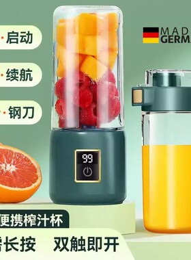 德国榨汁机小型家用迷你豆浆机电动多功能料理机果蔬便携式榨汁杯