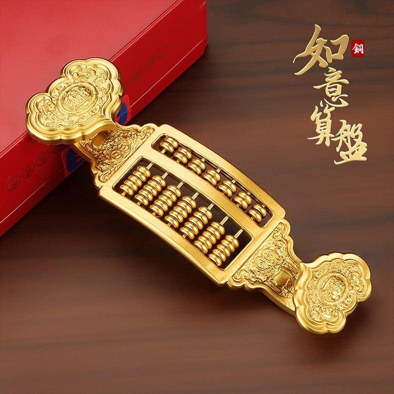 黄铜如意算盘摆件铜如意吉祥算盘家居装饰品办公室工艺品创意礼品图片
