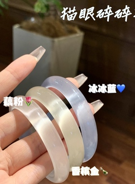 普陀山文创玻璃猫眼玉石手镯新中式国风平安高透白月光镯子女款