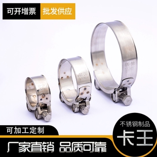 201不锈钢欧式强力箍/加强型喉箍/欧式强力抱箍/强力卡箍强力管卡