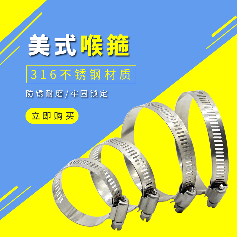 厂家直销 现货 正宗316不锈钢美式卡箍喉箍抱箍 全钢管卡管夹管箍