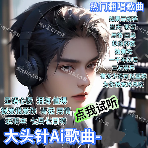 大头针专辑歌曲抖音网红Ai翻唱2025伤感流行热门正品音质车载U盘