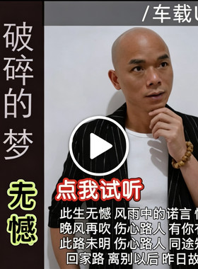 广东吴勇专辑合集抖音流行热门网红粤语歌曲正品车载通用U盘歌曲