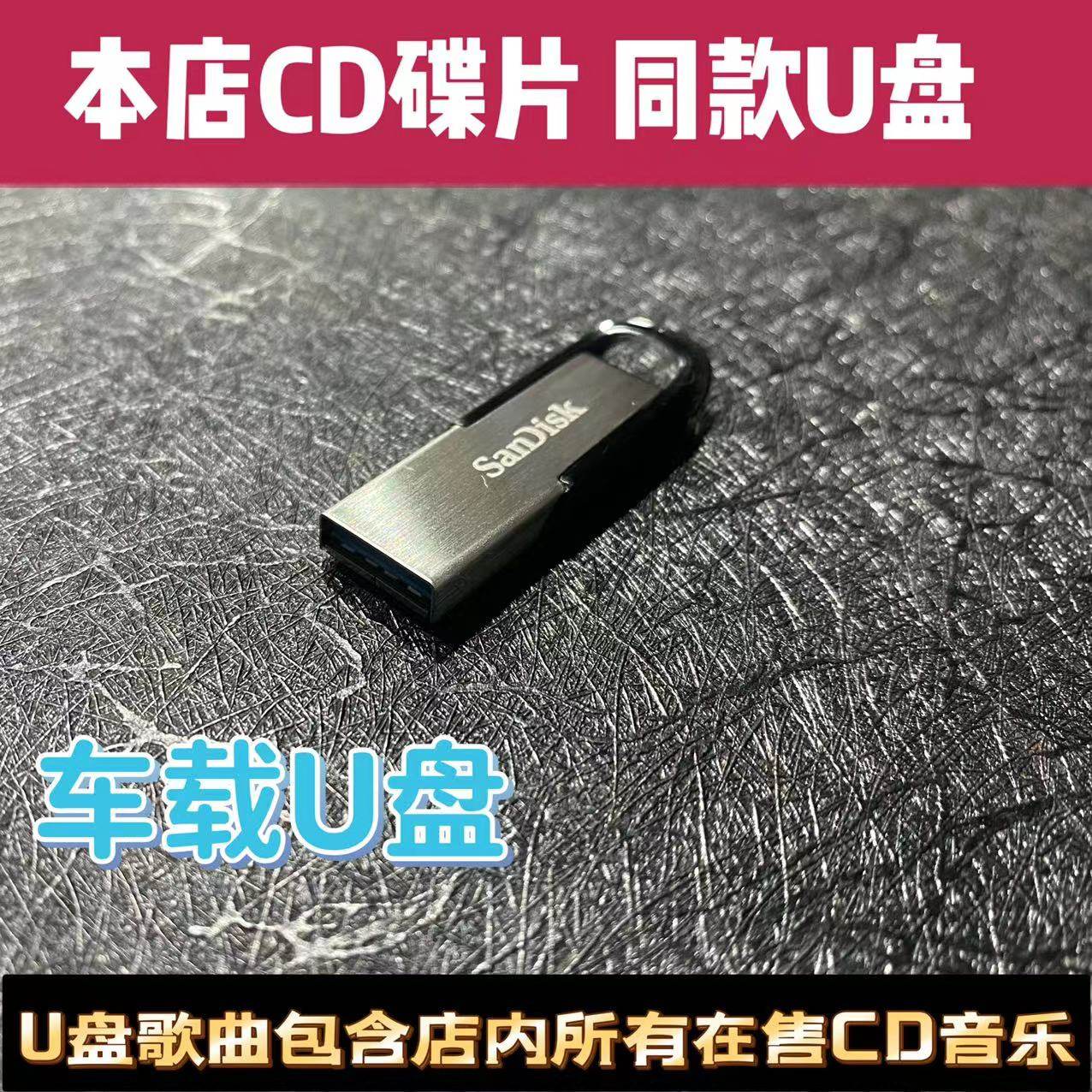 汽车载DJU盘酒吧电音英文慢摇重低音劲爆舞曲MP3清风DJ高品质音乐