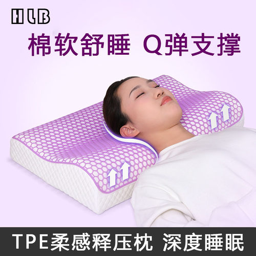 网红tpe枕头透气果胶亲肤睡眠枕