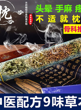 护颈椎枕决明子荞麦壳专治颈椎枕头修复颈椎糖果圆柱中药枕头枕芯