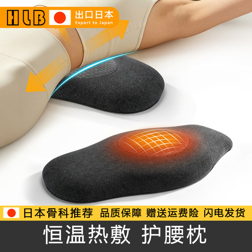 人体工学护腰枕平躺睡觉垫腰神器睡眠专用腰托热敷加热腰部支撑垫