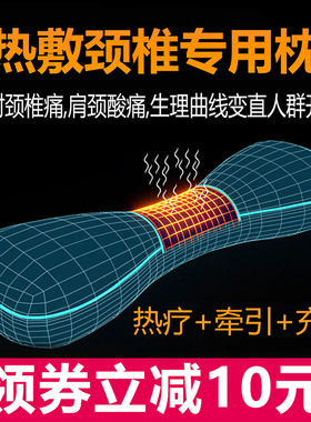 颈椎枕头修复颈椎专用治颈椎痛加热矫正牵引圆柱高低护颈枕头枕芯