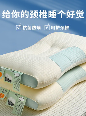 云朵枕头不塌陷枕头枕芯护颈椎助睡眠家用睡眠分区设计高低枕学生
