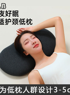 日本低睡枕护颈椎助睡眠成人专用零压力超薄矮枕慢回弹记忆棉枕芯
