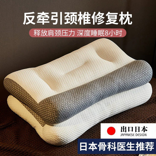 日本大豆纤维护颈枕反牵引修复枕