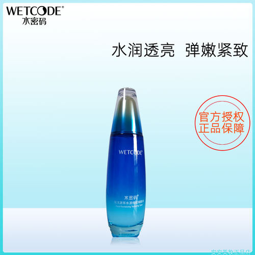 水密码水漾焕能细肤水保湿抗皱