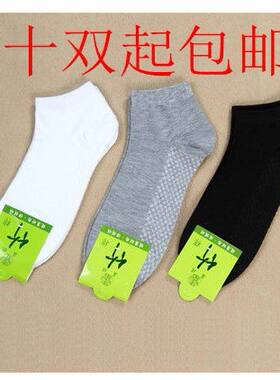 低腰吸湿排汗纯棉竹纤维男袜包邮