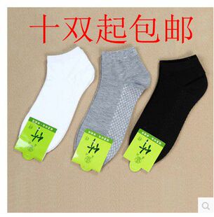 包邮竹棉低腰按摩底中筒袜子吸湿排汗纯棉男袜竹纤维袜子