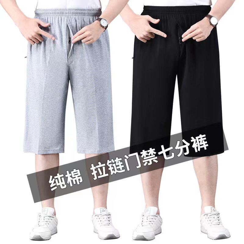 夏季中年薄款七分裤男士棉质宽松运动短裤中老年人休闲中裤爸爸