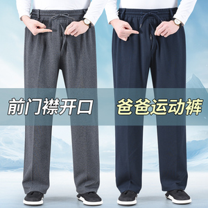 犀库长裤运动宽松前门襟拉链纯棉