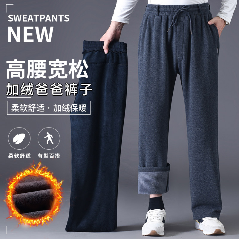 老年人裤子男爷爷春秋款运动男裤中老年男士加绒加厚爸爸棉裤冬季