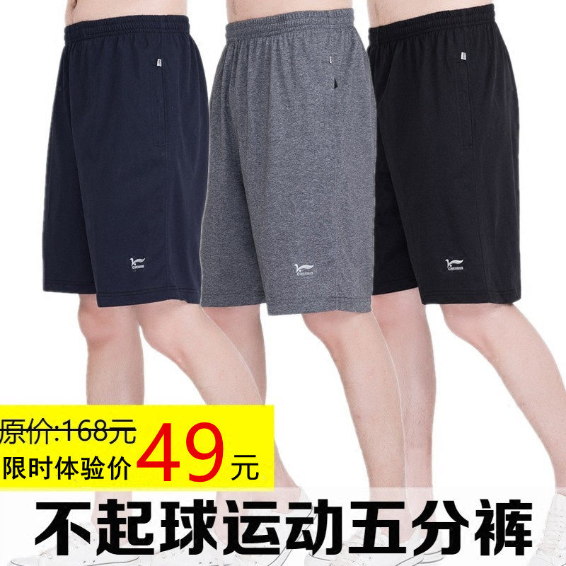 夏季大码纯棉沙滩运动短裤男5分大裤衩休闲加肥加大五分裤大裤头