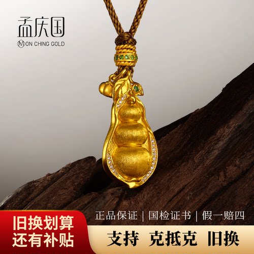 孟庆国福豆盈星黄金项链999足金