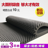 3平米一大张50MM鸡蛋棉消音吸音棉板ktv材料琴房鼓房录音棚隔音棉