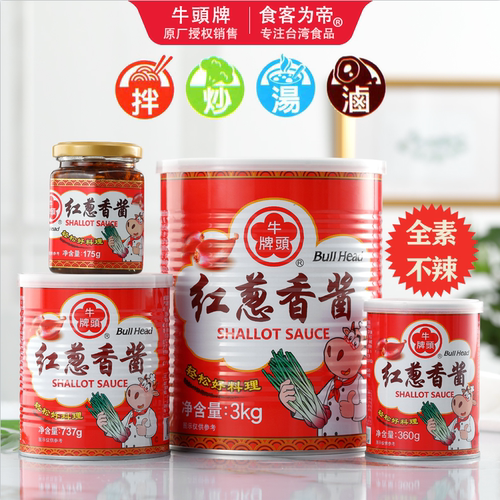 牛头牌红葱香酱价格 牛头牌红葱香酱图片 星期三