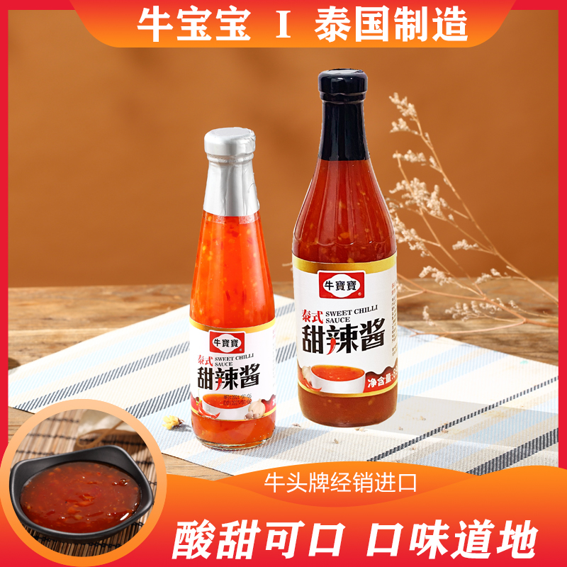 台湾牛头牌泰式甜辣酱蘸沾酱手抓饼酸甜酱薯条炸鸡烧烤酸甜味345g