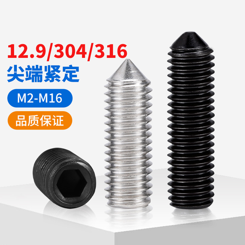 入会享券+折扣坚威尖头紧定