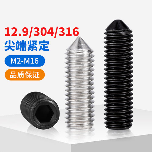 入会享券+折扣坚威尖头紧定